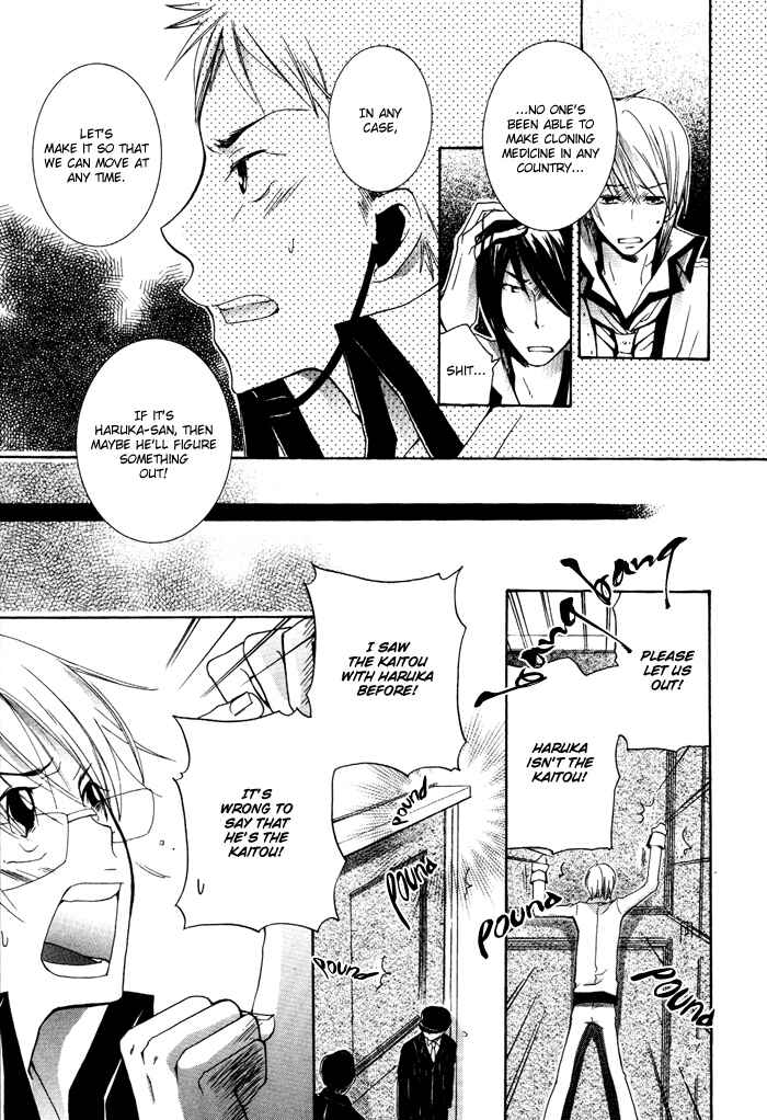 Page 26 Chapter 5 Phantom Thief Draggers! Pure Love Thief
