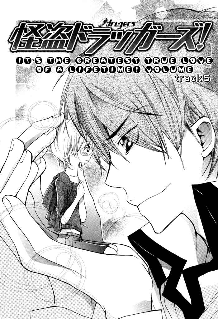 Page 7 Chapter 5 Phantom Thief Draggers! Pure Love Thief