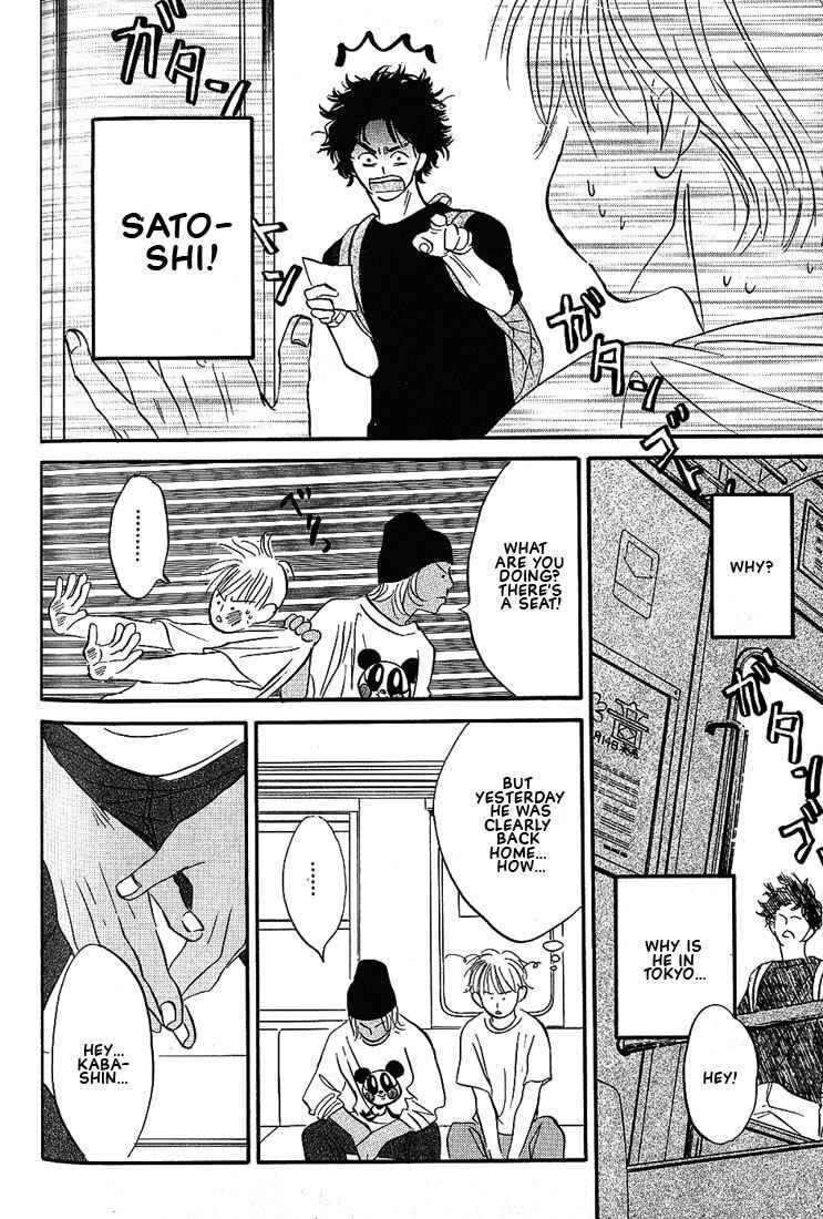 Page 12 Chapter 3 Boku ni Datte Iibun ga Aru