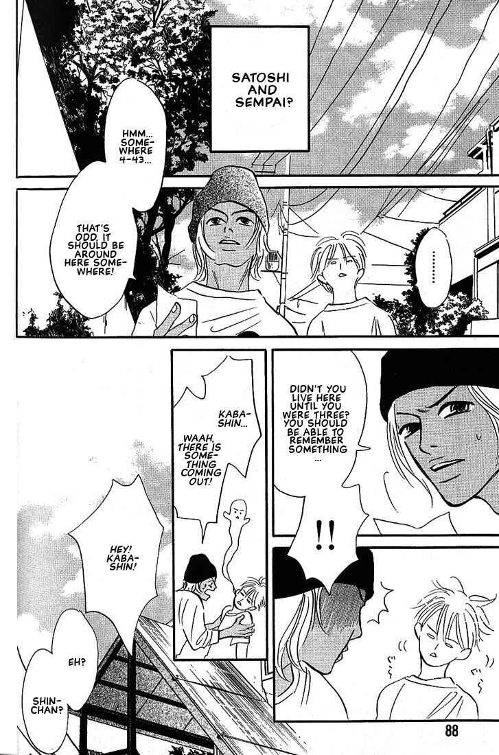 Page 16 Chapter 3 Boku ni Datte Iibun ga Aru