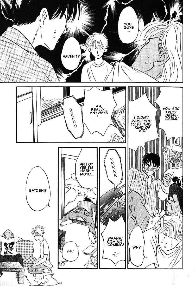 Page 7 Chapter 3 Boku ni Datte Iibun ga Aru