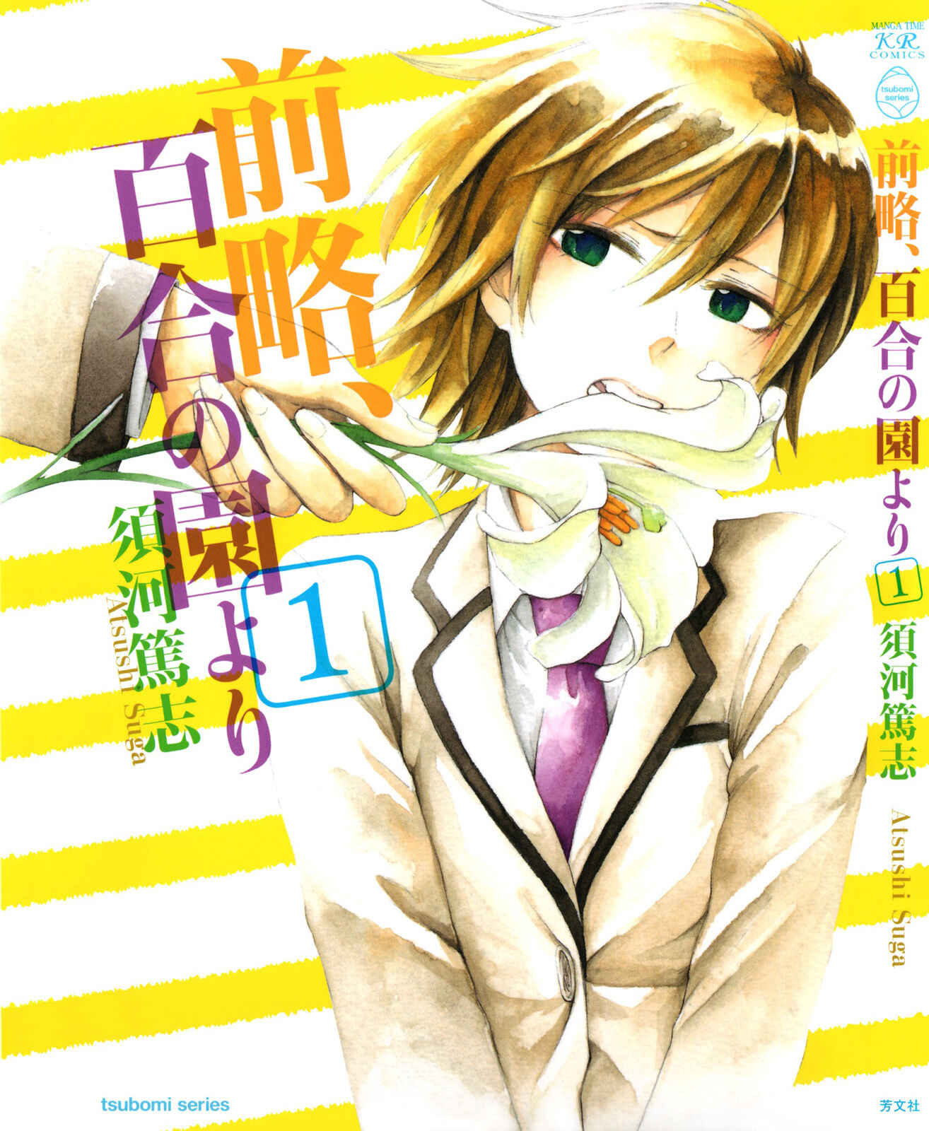 Page 10 Chapter 2.5 Zenryaku, Yuri no Sono yori