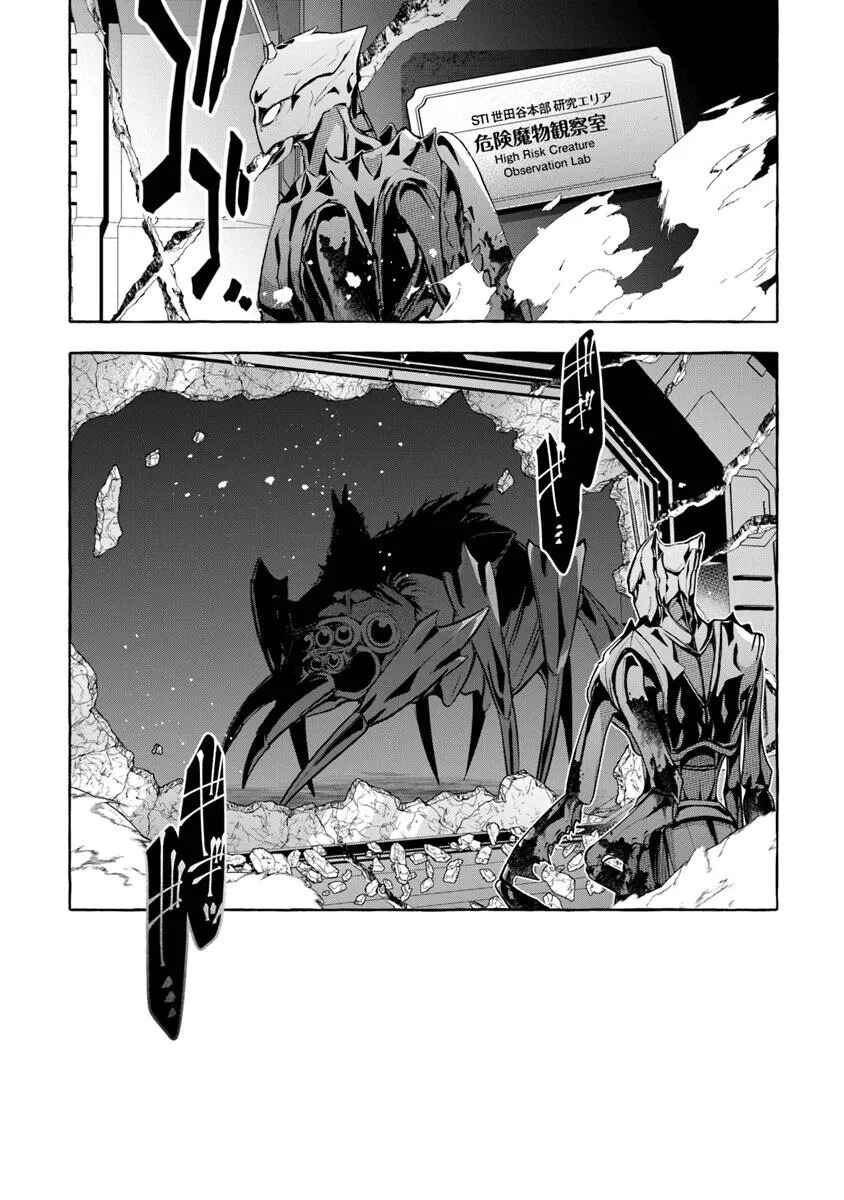 Page 14 Chapter 11 Kinzoku Slime wo Taoshi Makutta Ore ga Kurokou no Ou to Yobareru Made