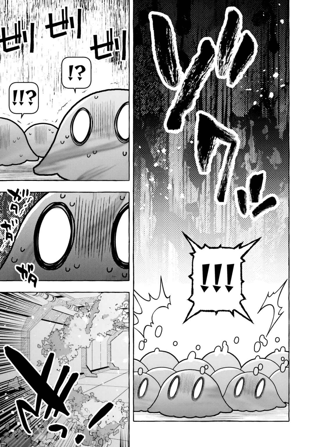 Page 8 Chapter 9 Kinzoku Slime wo Taoshi Makutta Ore ga Kurokou no Ou to Yobareru Made