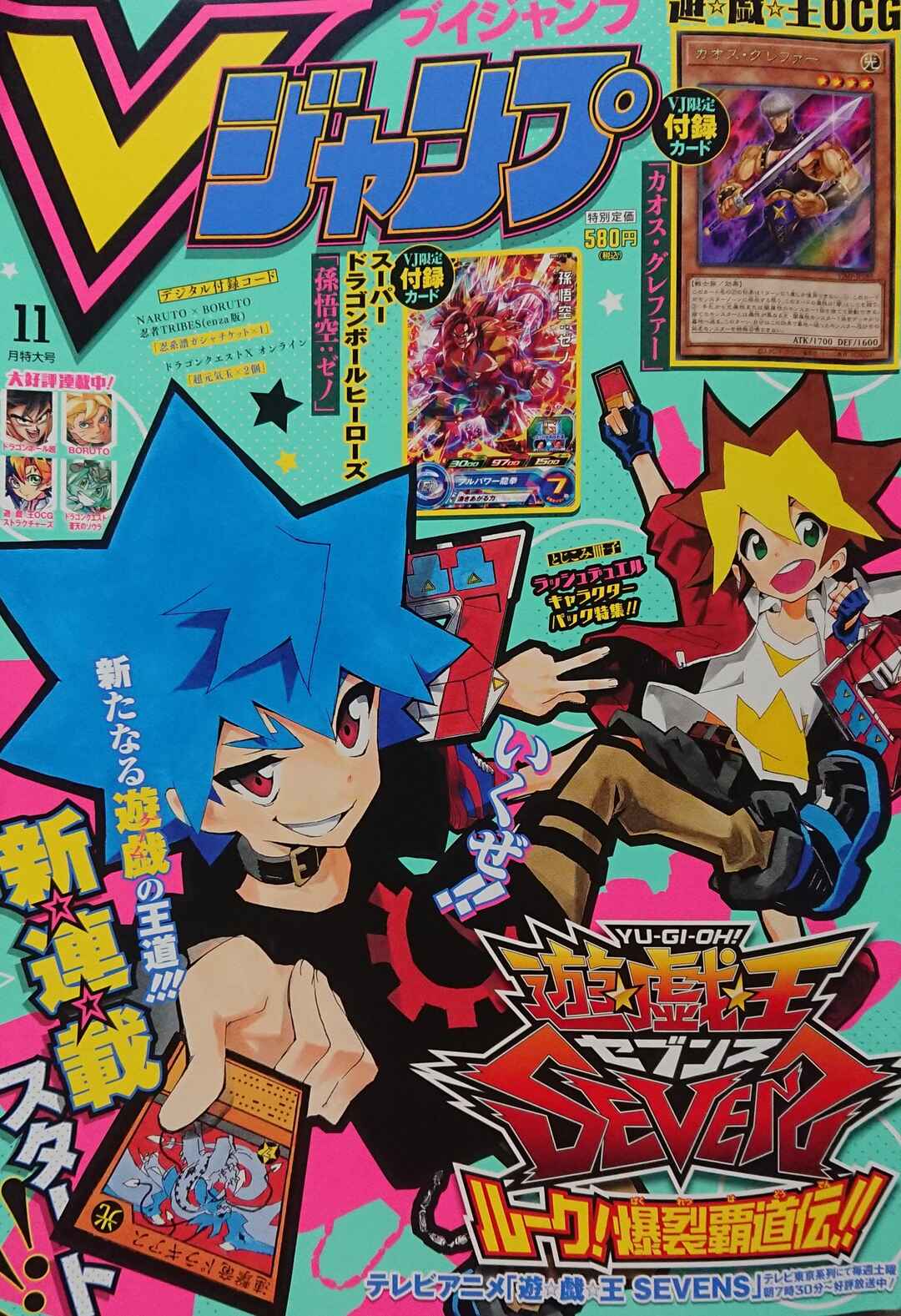 Page 1 Chapter 19.5 Yu-Gi-Oh! SEVENS Luke! Bakuretsu Hadou Den!!