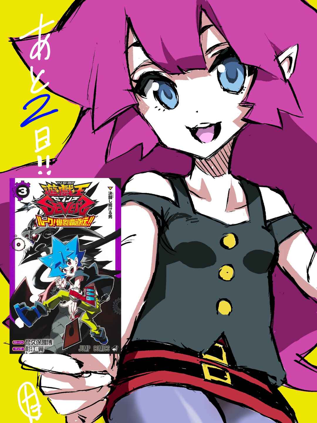 Page 10 Chapter 19.5 Yu-Gi-Oh! SEVENS Luke! Bakuretsu Hadou Den!!