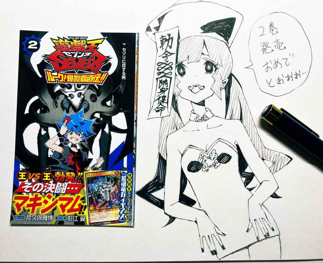 Page 8 Chapter 19.5 Yu-Gi-Oh! SEVENS Luke! Bakuretsu Hadou Den!!