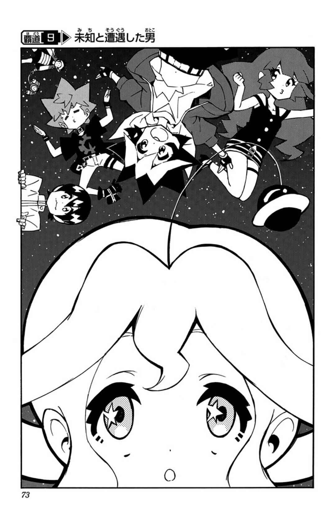 Page 3 Chapter 9 Yu-Gi-Oh! SEVENS Luke! Bakuretsu Hadou Den!!