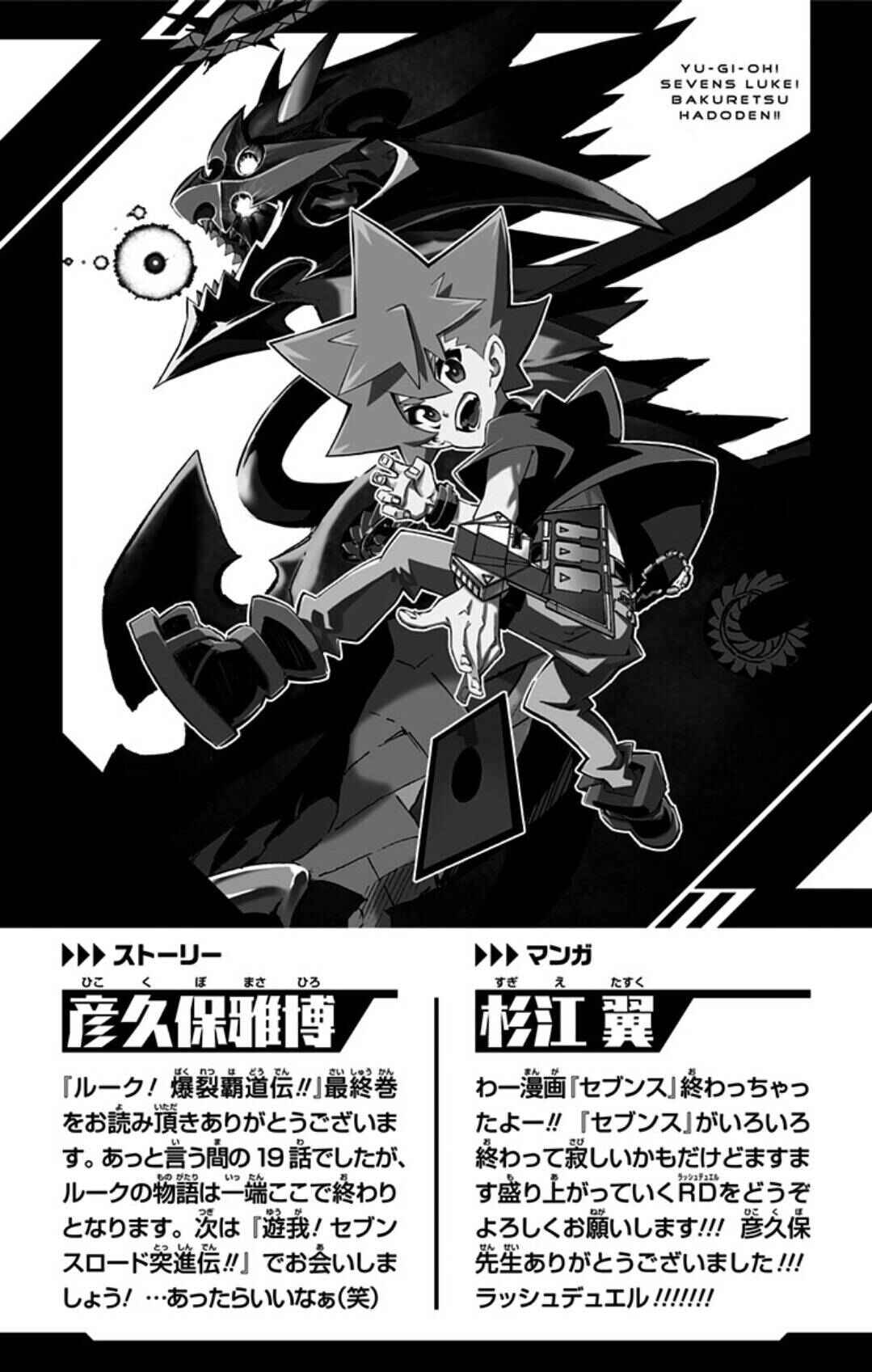 Page 29 Chapter 19 Yu-Gi-Oh! SEVENS Luke! Bakuretsu Hadou Den!!