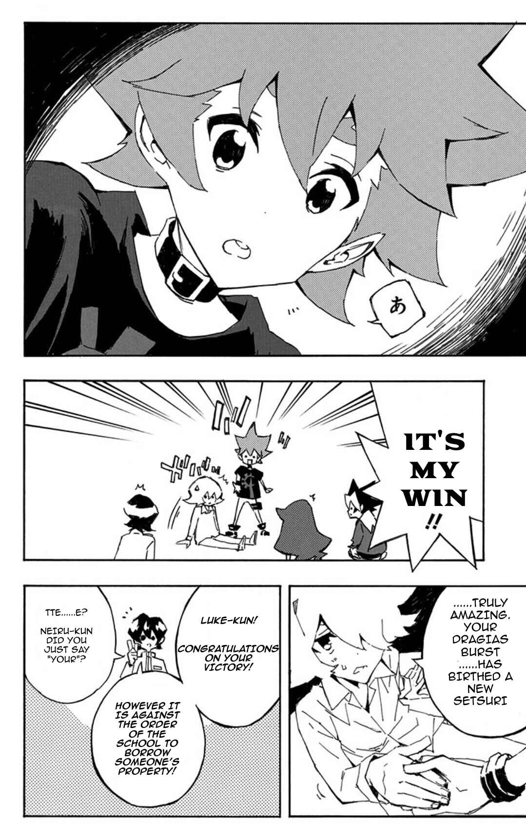 Page 29 Chapter 12 Yu-Gi-Oh! SEVENS Luke! Bakuretsu Hadou Den!!