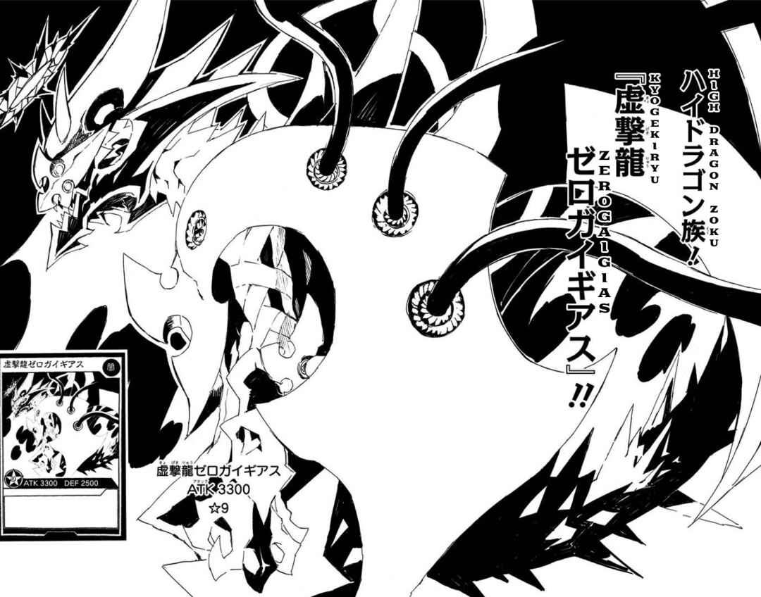 Page 11 Chapter 18 Yu-Gi-Oh! SEVENS Luke! Bakuretsu Hadou Den!!