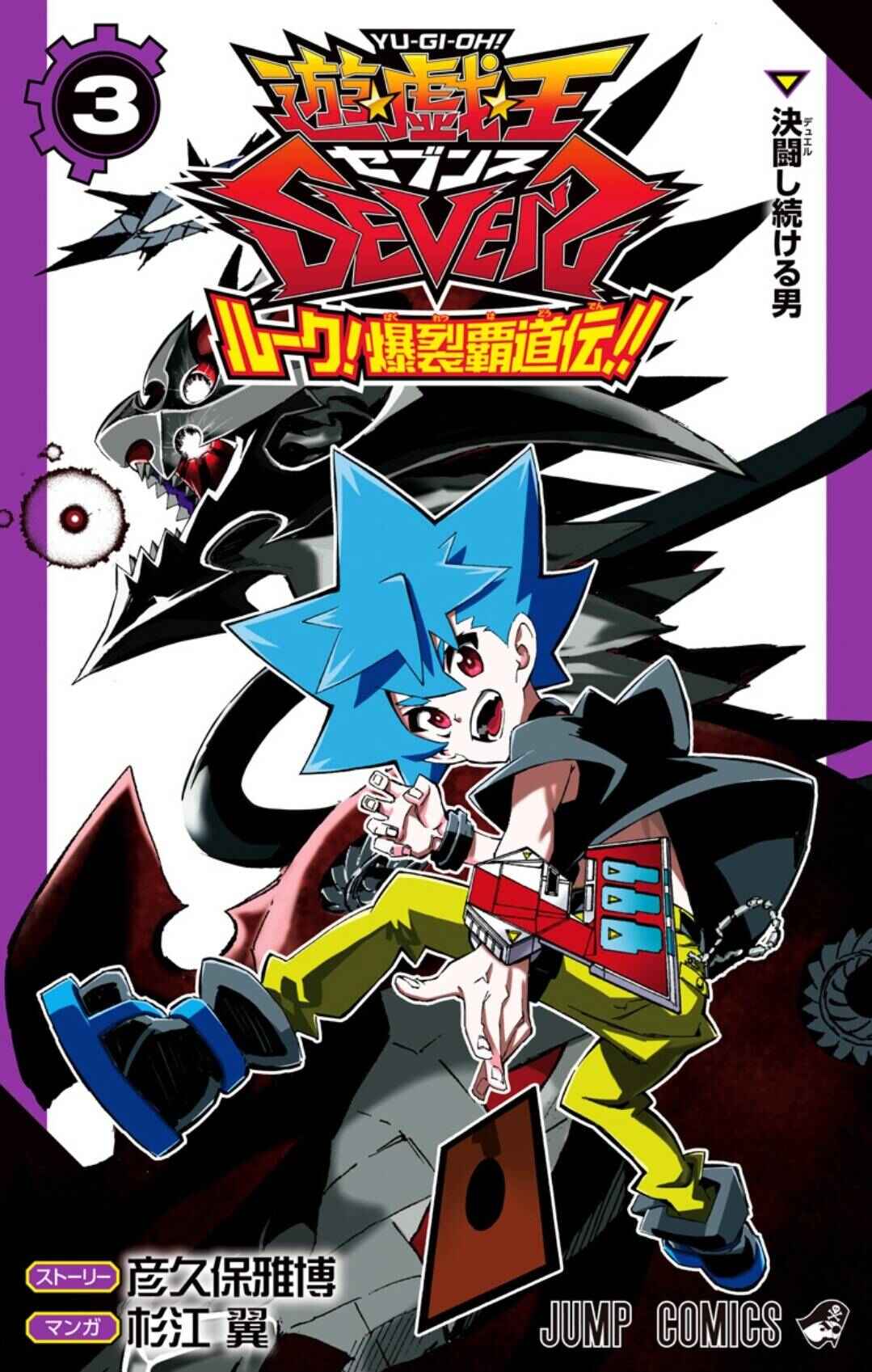 Page 1 Chapter 13 Yu-Gi-Oh! SEVENS Luke! Bakuretsu Hadou Den!!