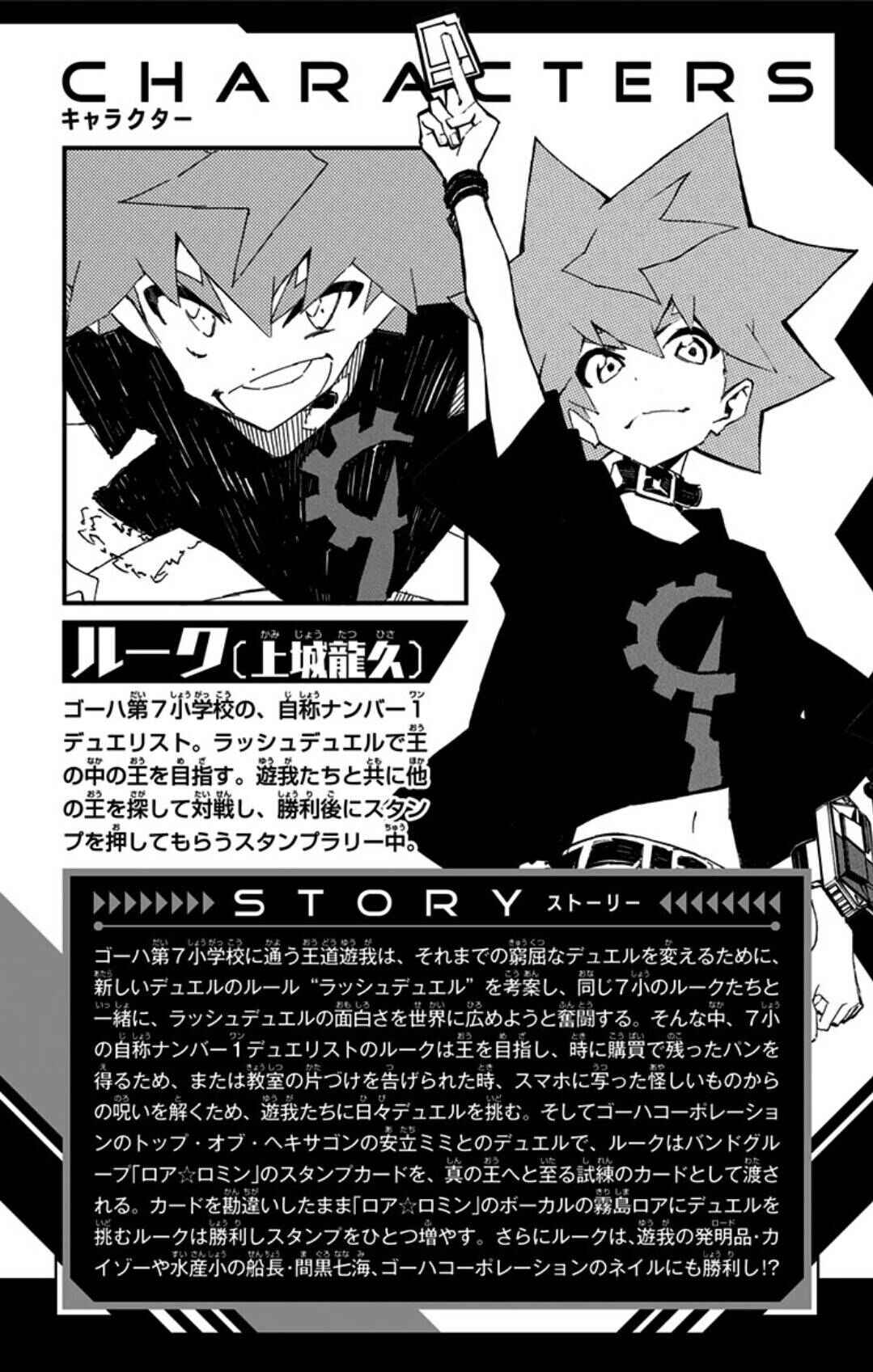 Page 4 Chapter 13 Yu-Gi-Oh! SEVENS Luke! Bakuretsu Hadou Den!!