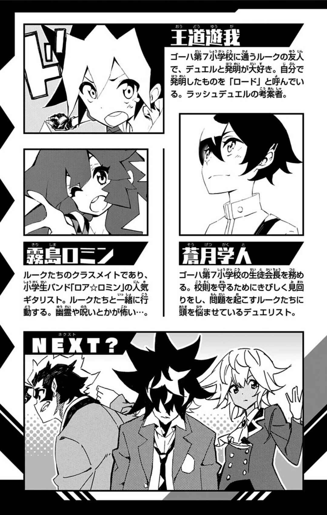Page 5 Chapter 13 Yu-Gi-Oh! SEVENS Luke! Bakuretsu Hadou Den!!