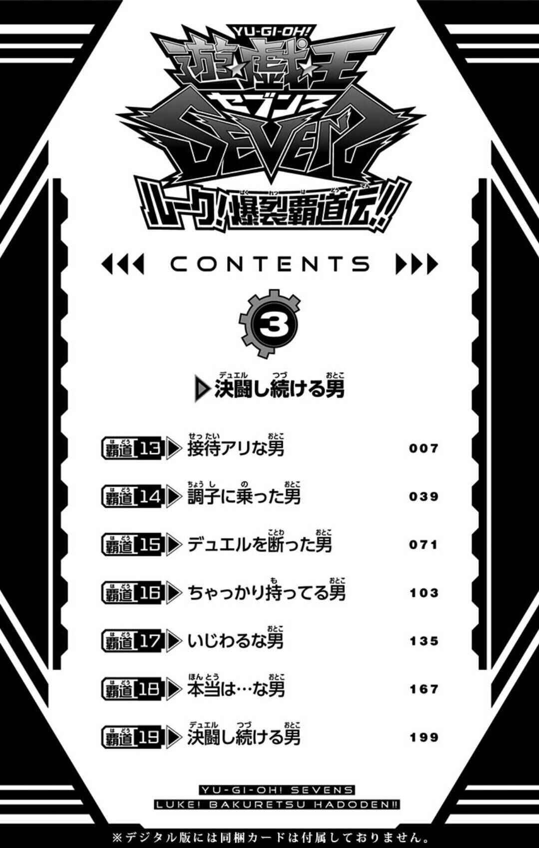 Page 6 Chapter 13 Yu-Gi-Oh! SEVENS Luke! Bakuretsu Hadou Den!!