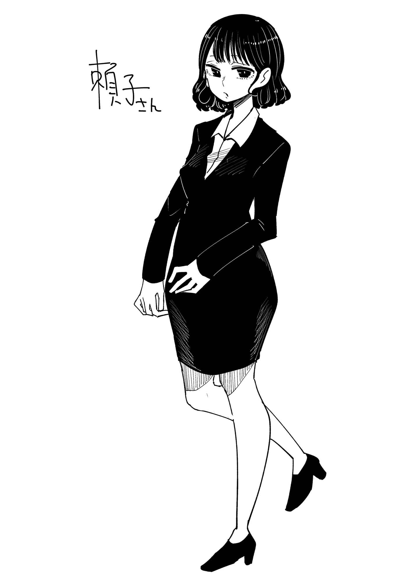 Page 6 Chapter 12 The Onee-san Who Just Wanted to Say