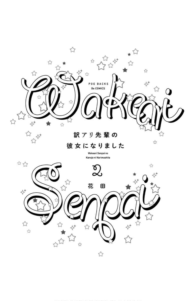 Page 6 Chapter 6 Wakeari Senpai no Kanojo ni Narimashita