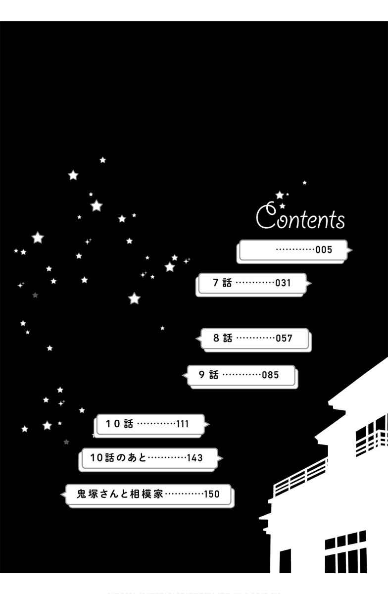 Page 7 Chapter 6 Wakeari Senpai no Kanojo ni Narimashita