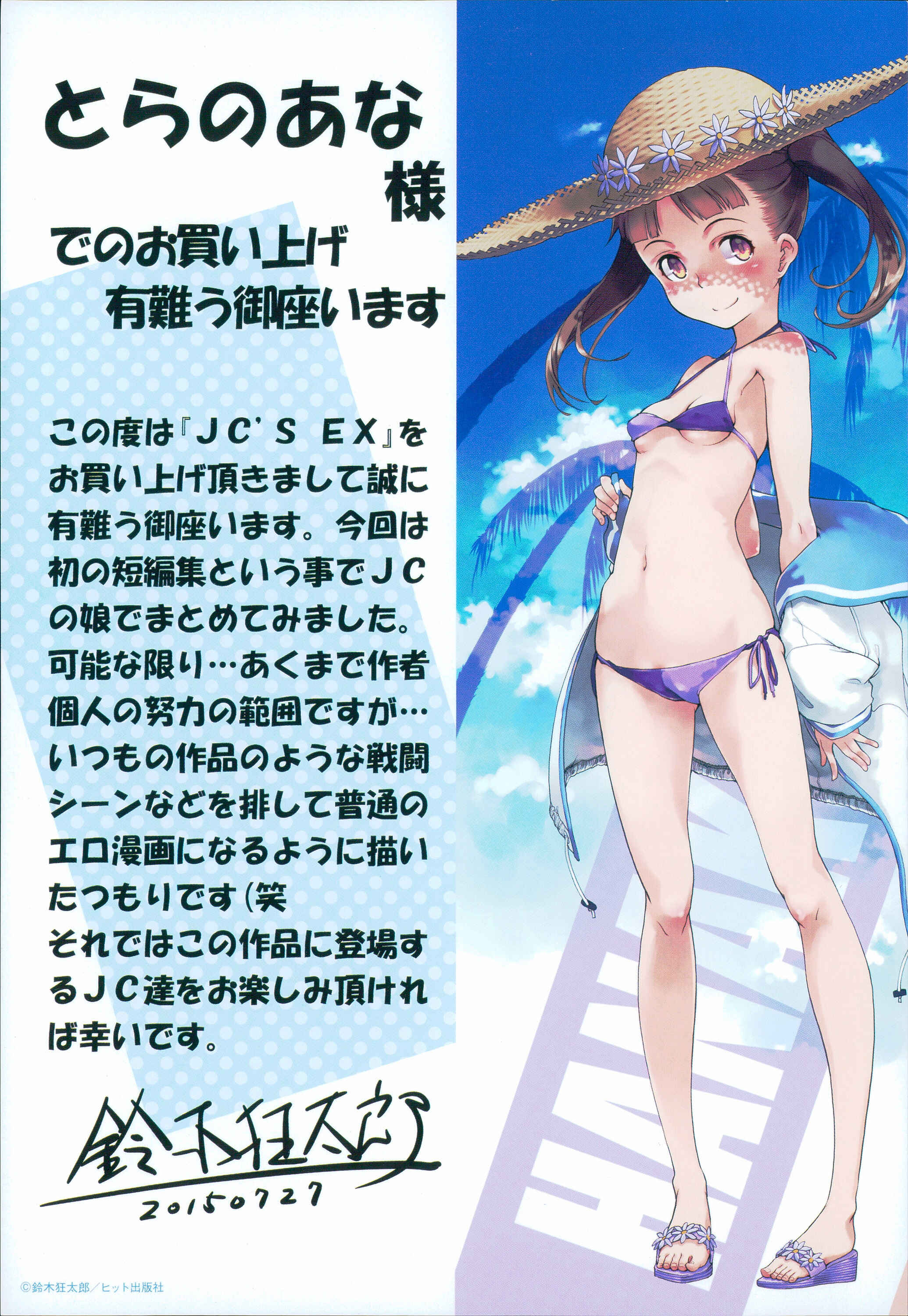 Page 30 Chapter 10 JC’S EX