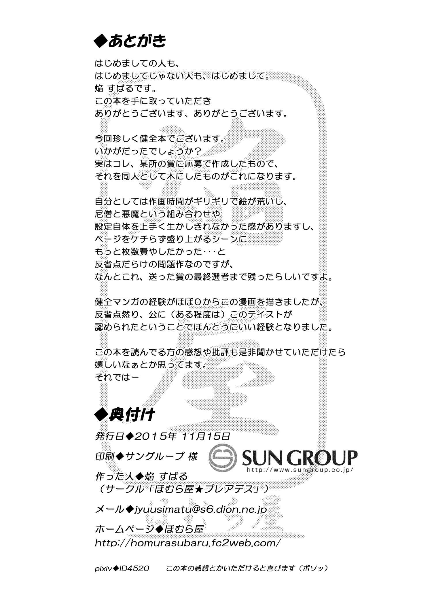 Page 23 Chapter Unknown_304e Ama + Devi