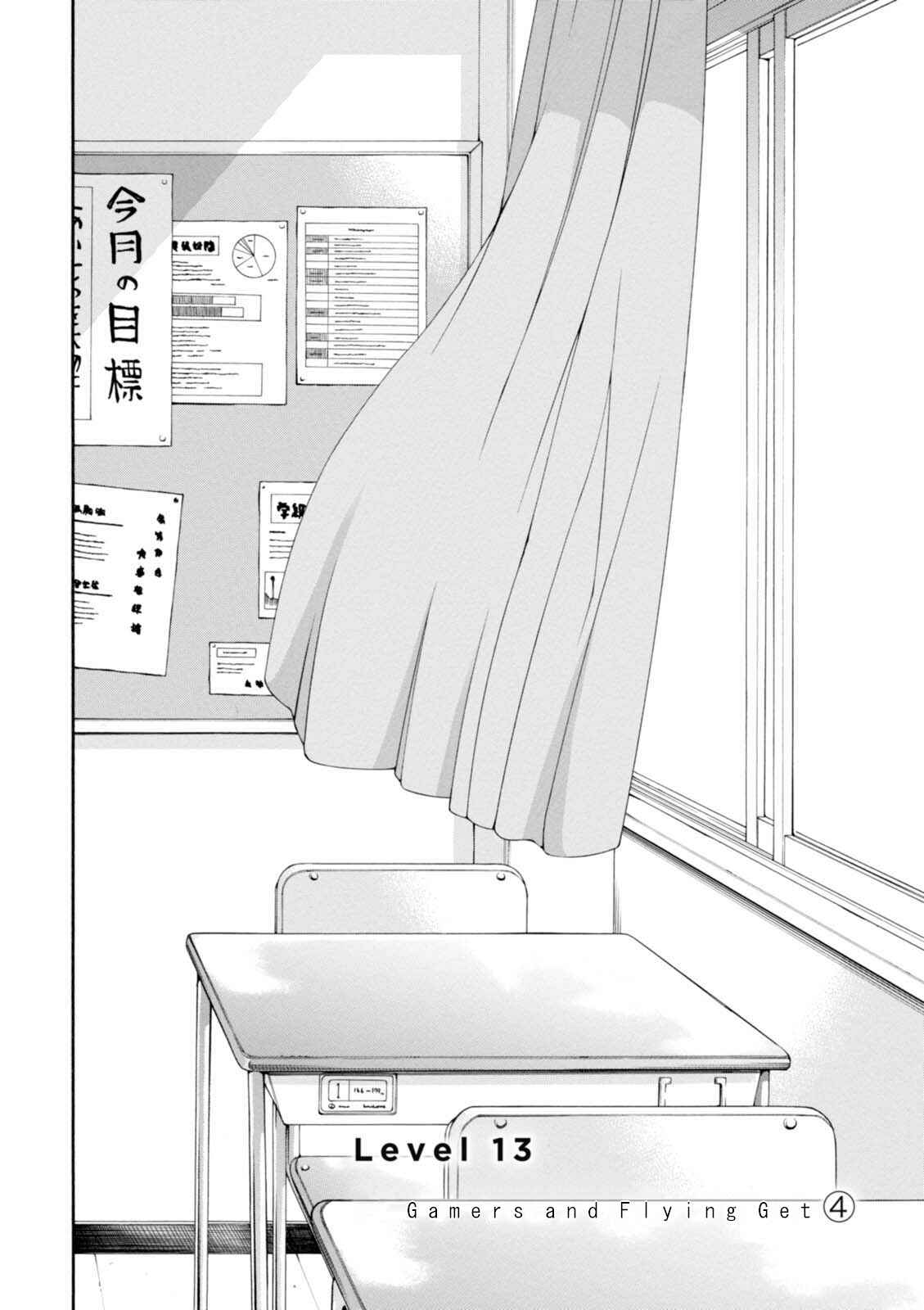 Page 3 Chapter 13 Gamers!