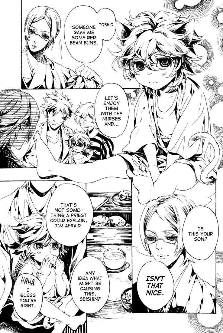 Page 7 Chapter Unknown_53ef Shiki - Nyats! (Doujinshi)