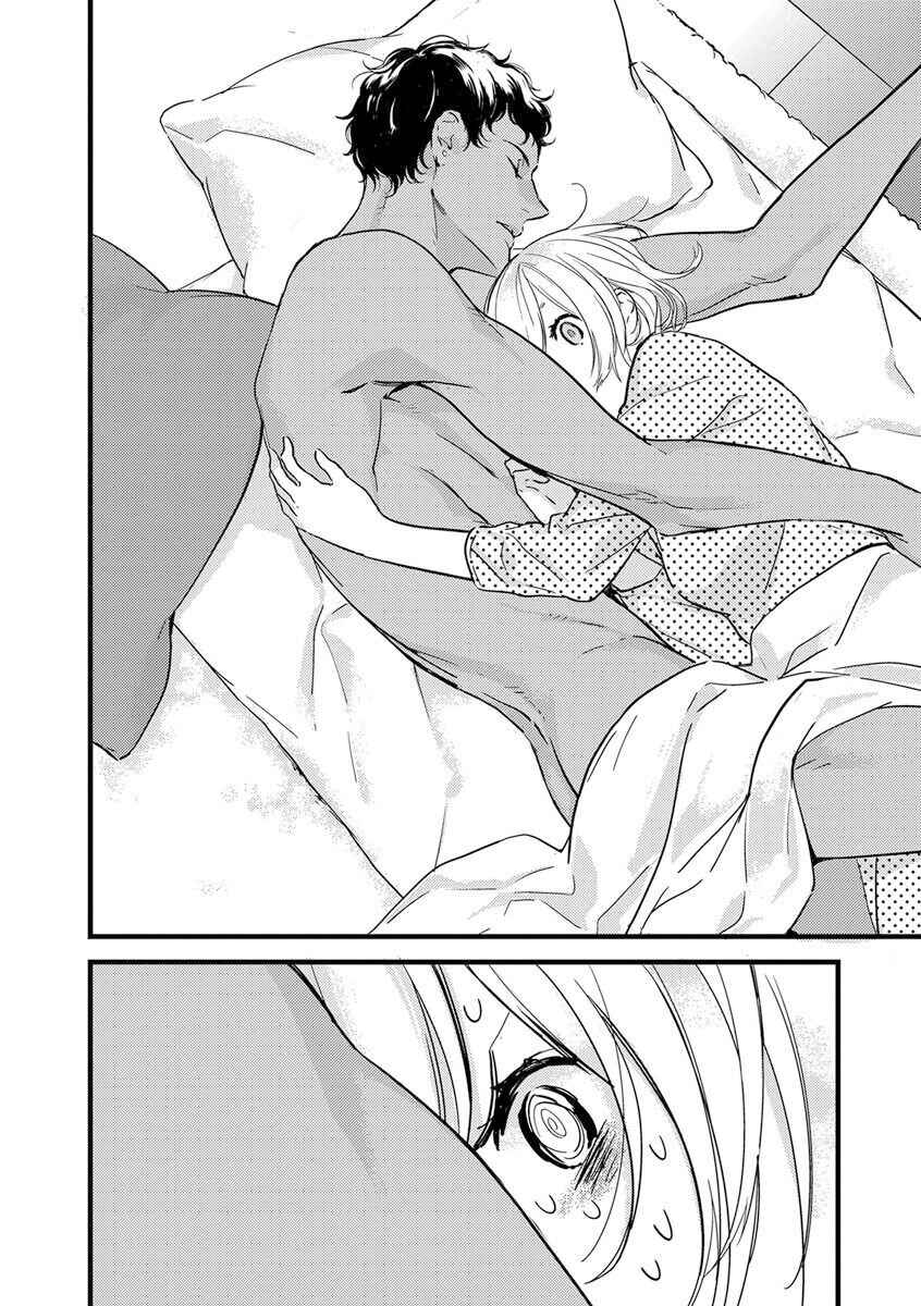 Page 11 Chapter 2 Watashi no Ouji-sama