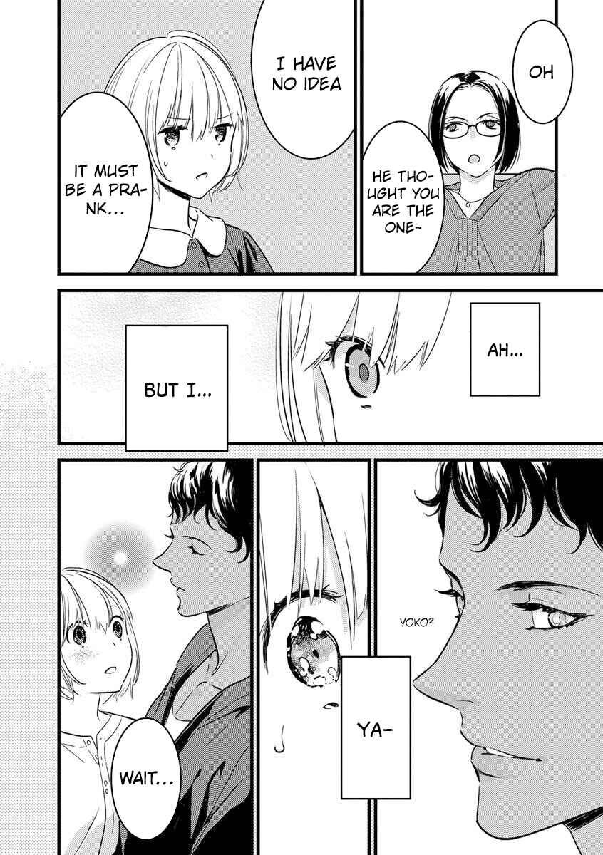 Page 17 Chapter 2 Watashi no Ouji-sama