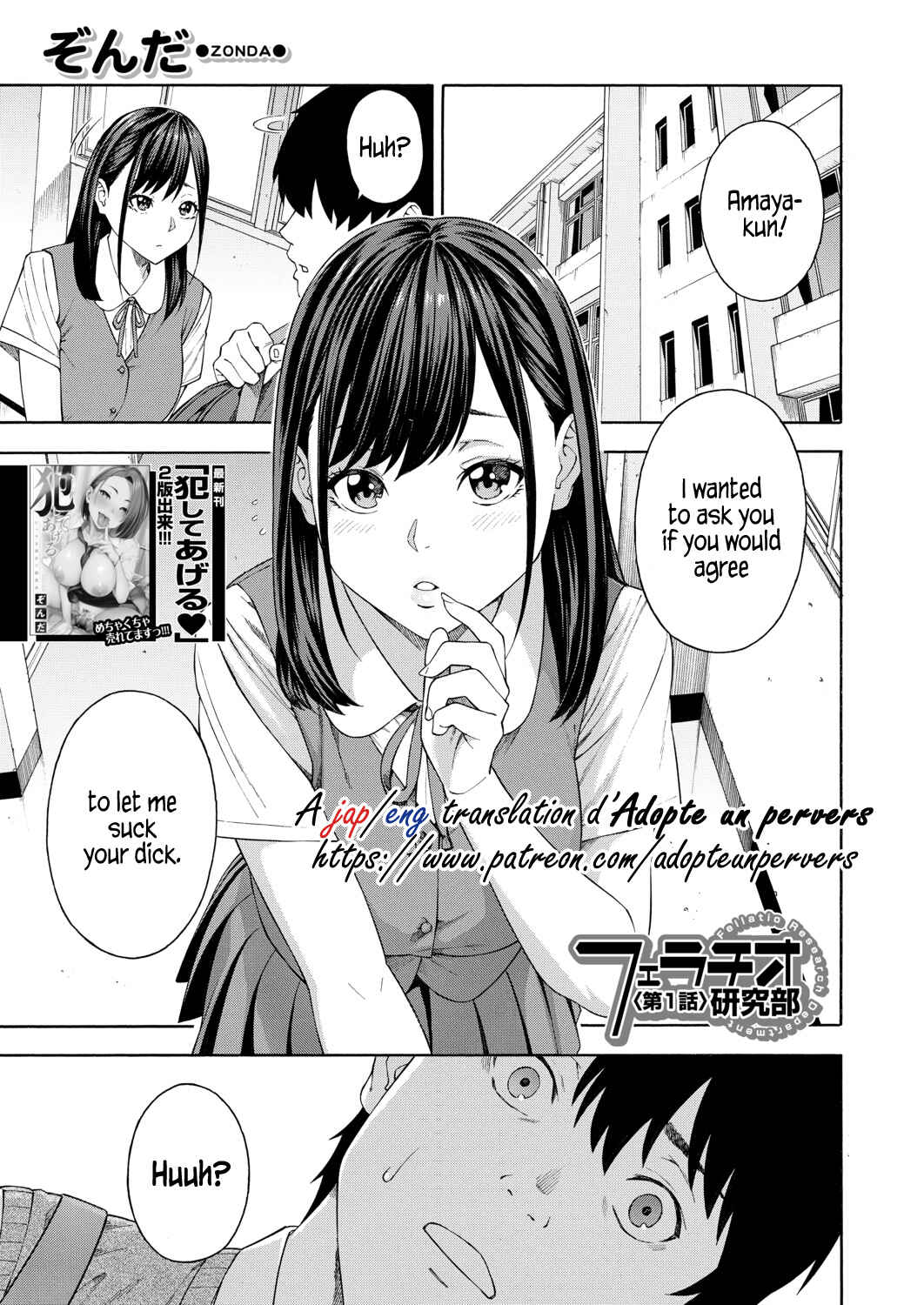 Page 1 Chapter 1 Blowjob Research Club