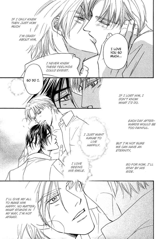 Page 13 Chapter 7 Yuuwaku no Kaori
