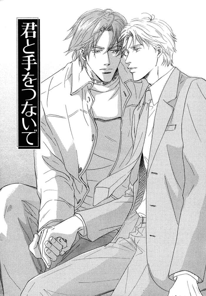 Page 1 Chapter 2 Yuuwaku no Kaori