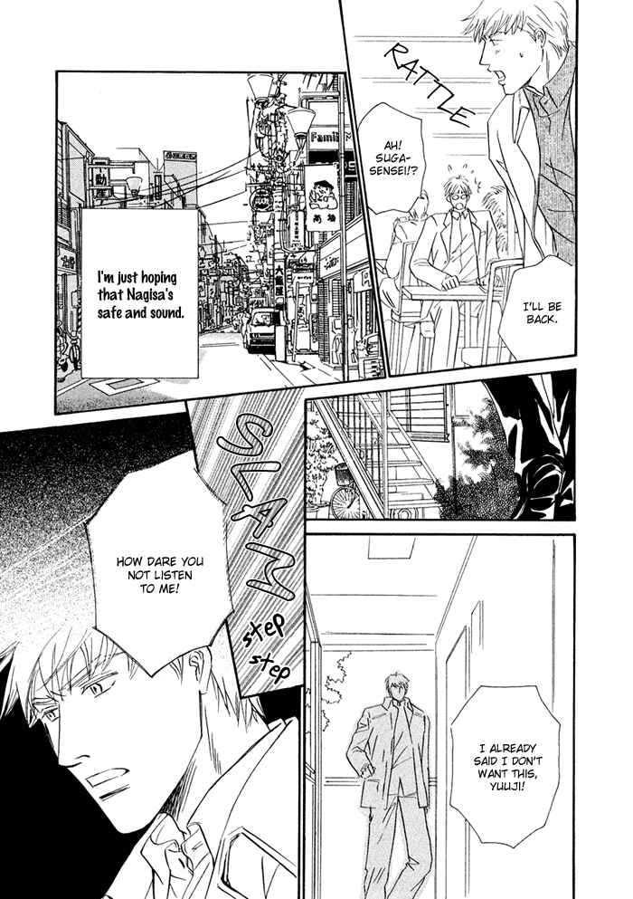 Page 17 Chapter 6 Yuuwaku no Kaori
