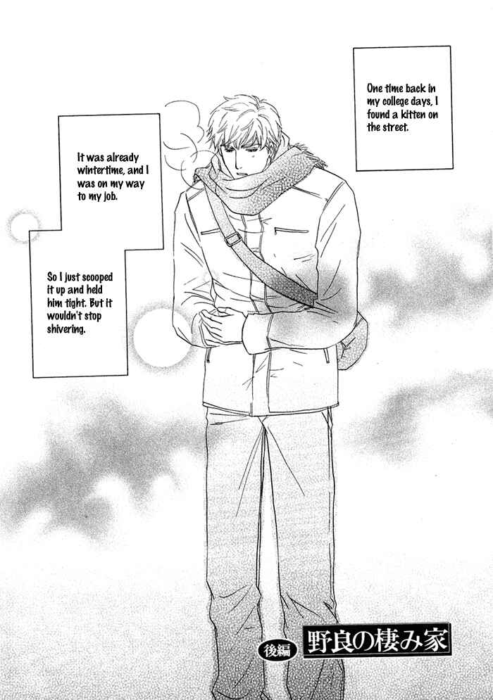 Page 1 Chapter 6 Yuuwaku no Kaori