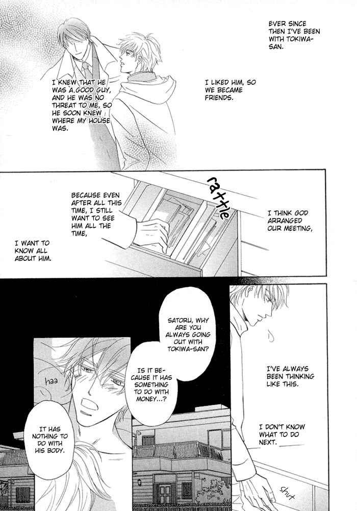 Page 7 Chapter 4 Yuuwaku no Kaori