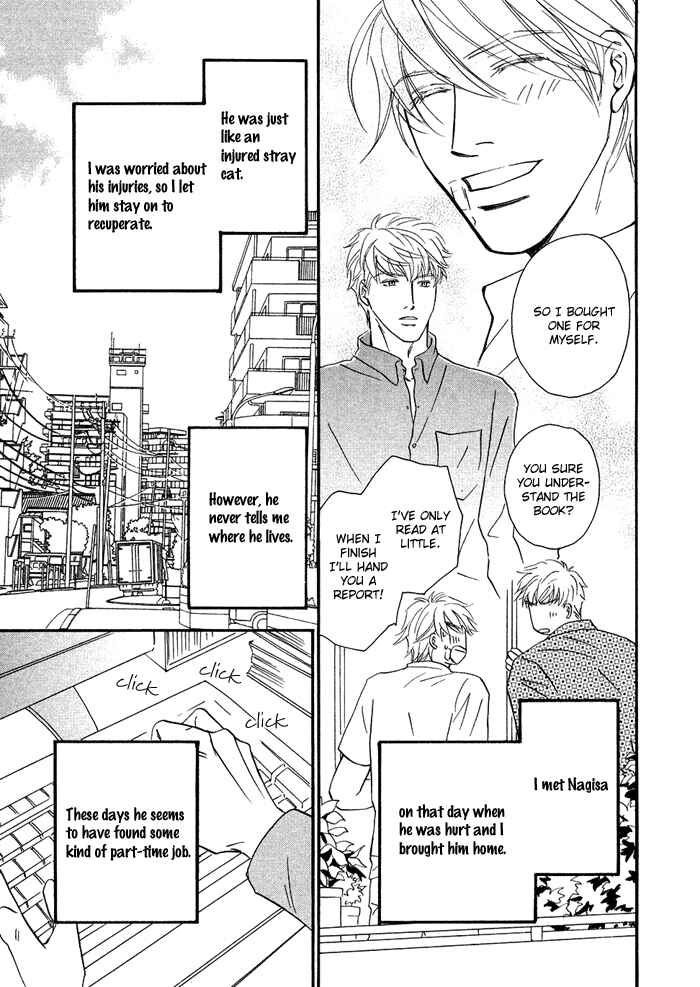 Page 7 Chapter 5 Yuuwaku no Kaori