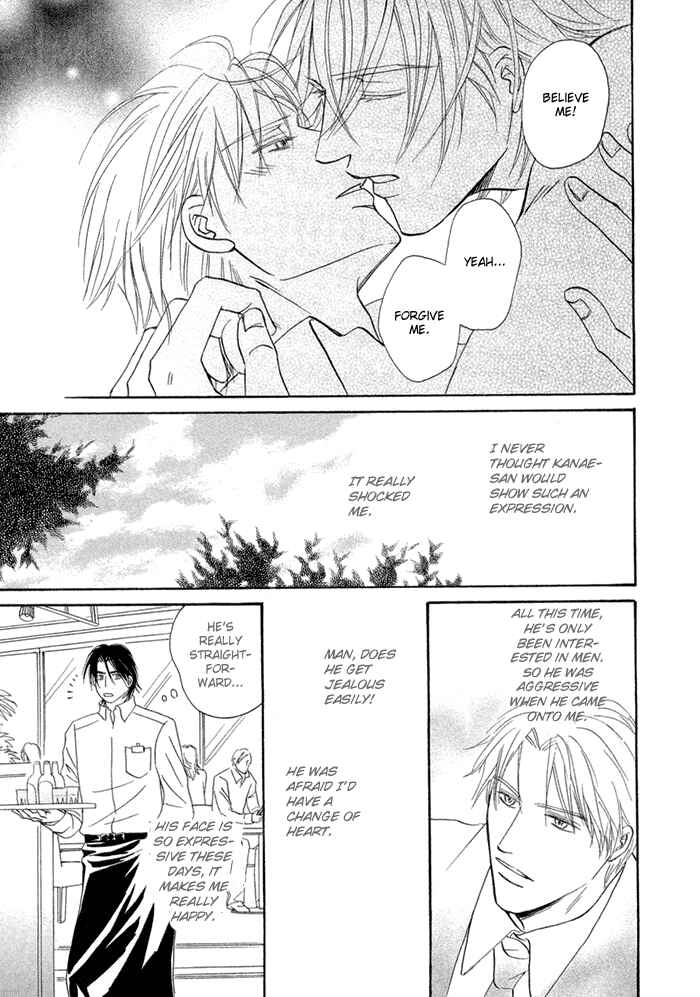Page 13 Chapter 3 Yuuwaku no Kaori