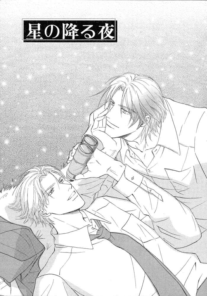 Page 1 Chapter 3 Yuuwaku no Kaori