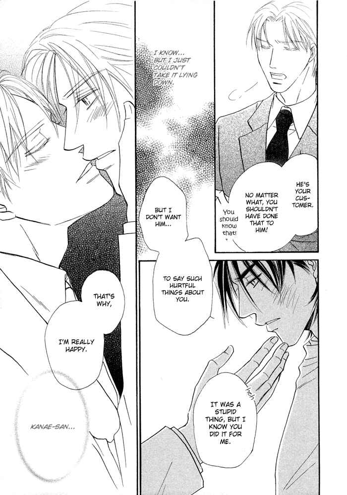 Page 25 Chapter 3 Yuuwaku no Kaori