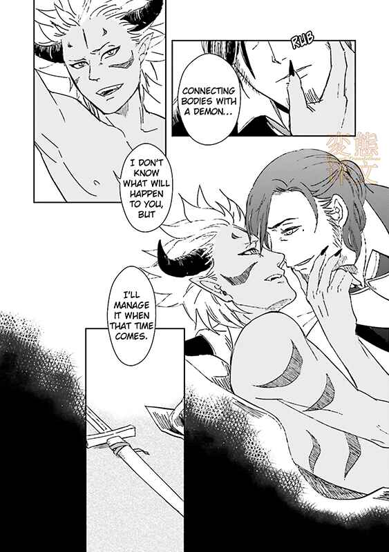 Page 16 Chapter 4 Maou Uke BL