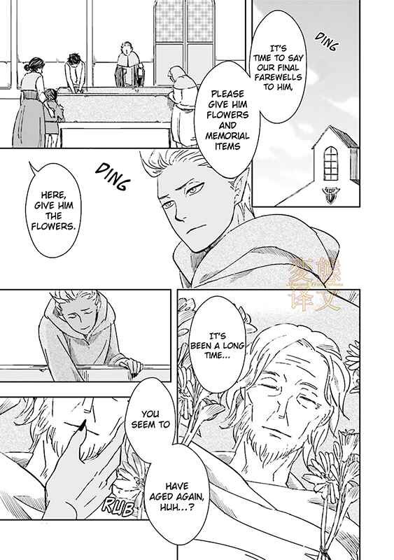 Page 18 Chapter 4 Maou Uke BL