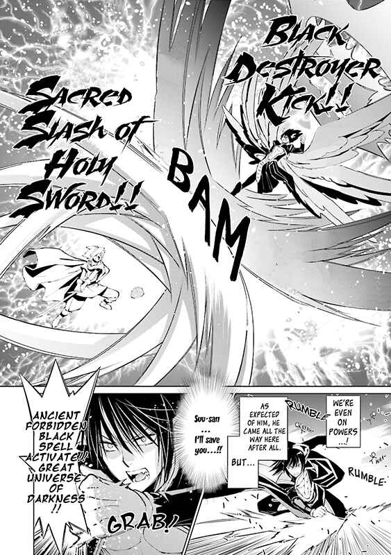 Page 27 Chapter 2 Maou Uke BL
