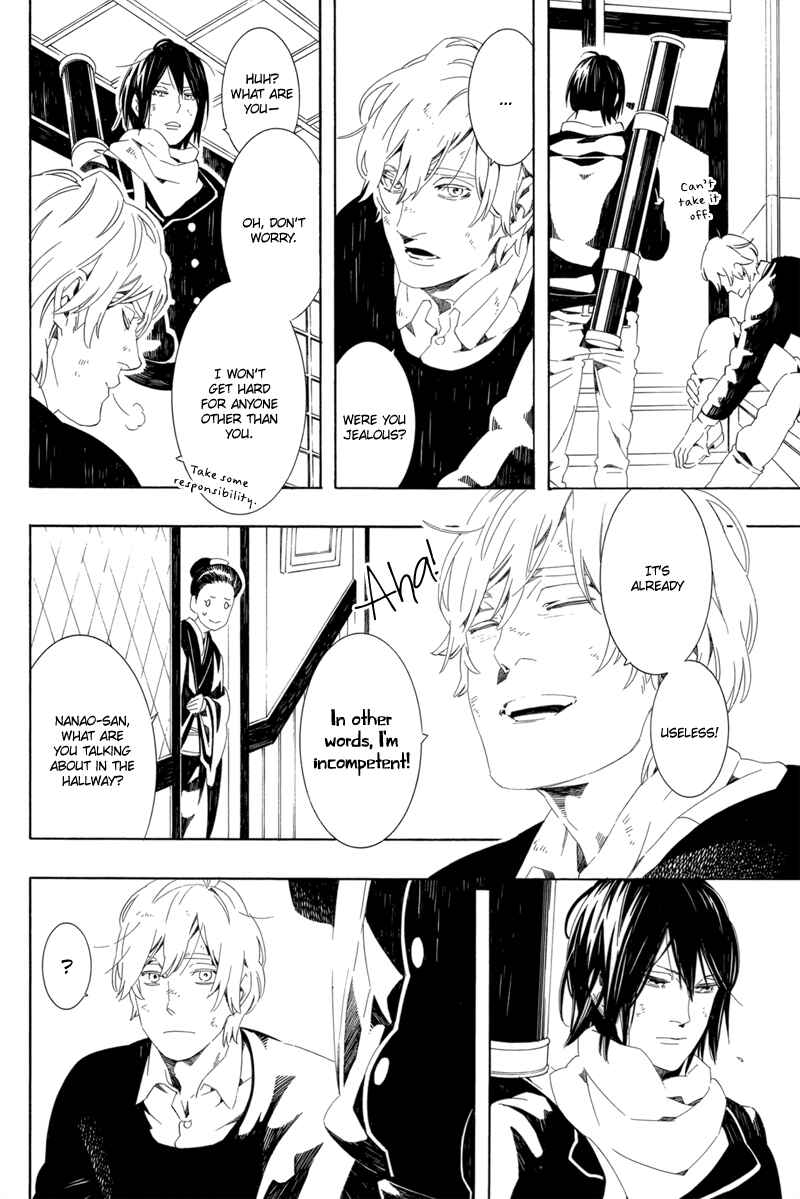 Page 7 Chapter Unknown_b528 Kono Yoru no Subete - Donten no Hekireki (Doujinshi)