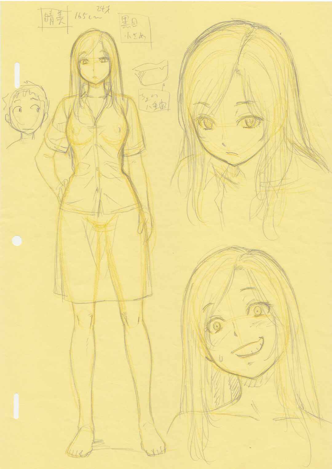 Page 2 Chapter 1 Natsuyasumi no Omoide