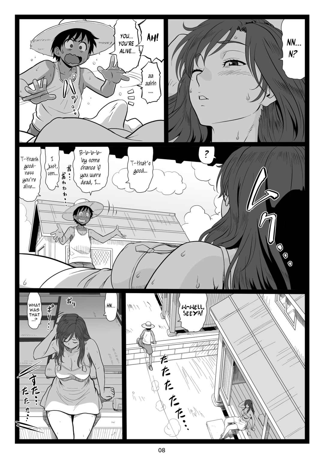 Page 8 Chapter 1 Natsuyasumi no Omoide