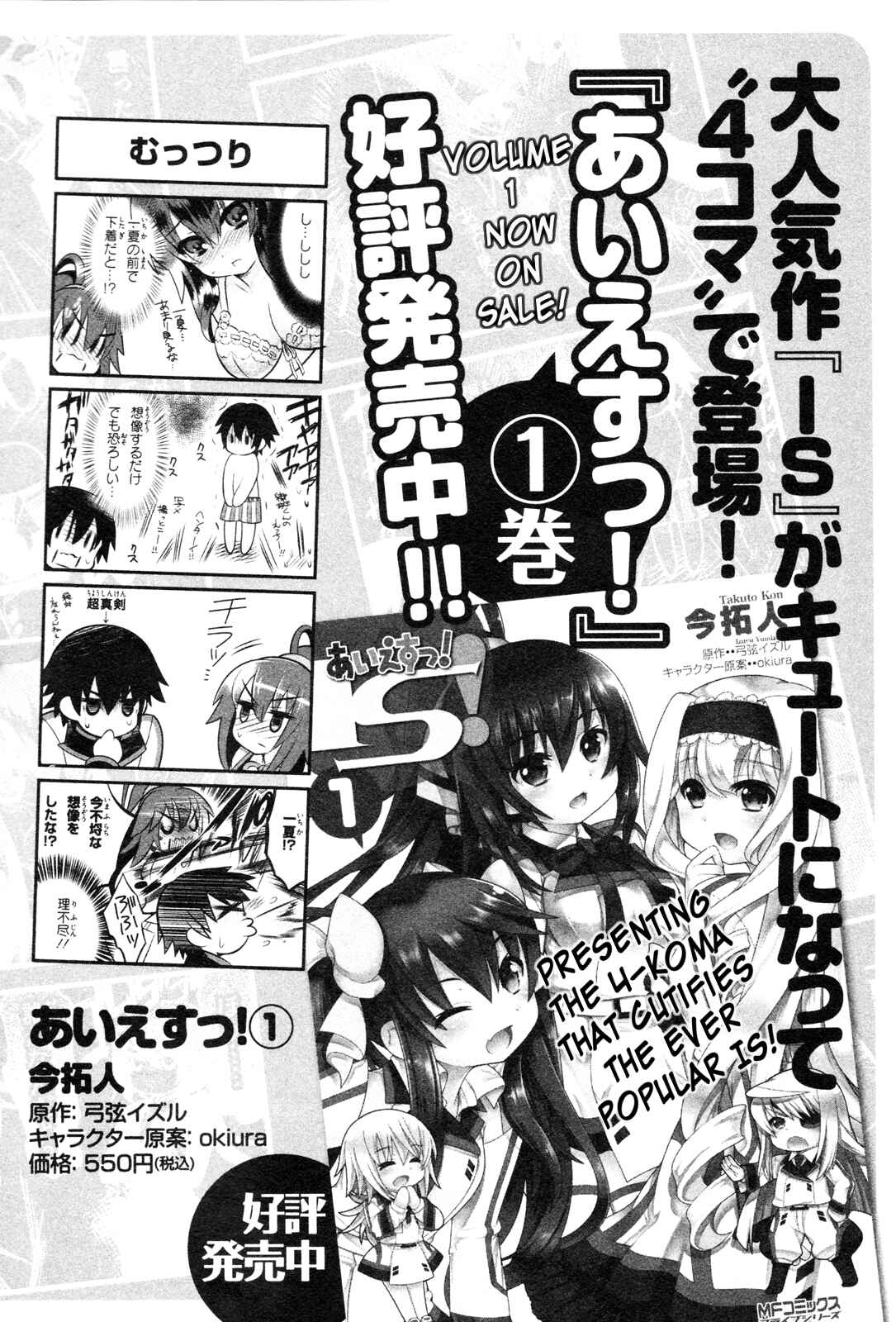 Page 10 Chapter 11 Infinite Stratos - Official Anthology Comic