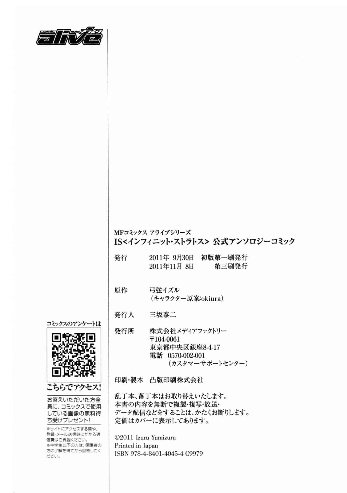 Page 12 Chapter 11 Infinite Stratos - Official Anthology Comic