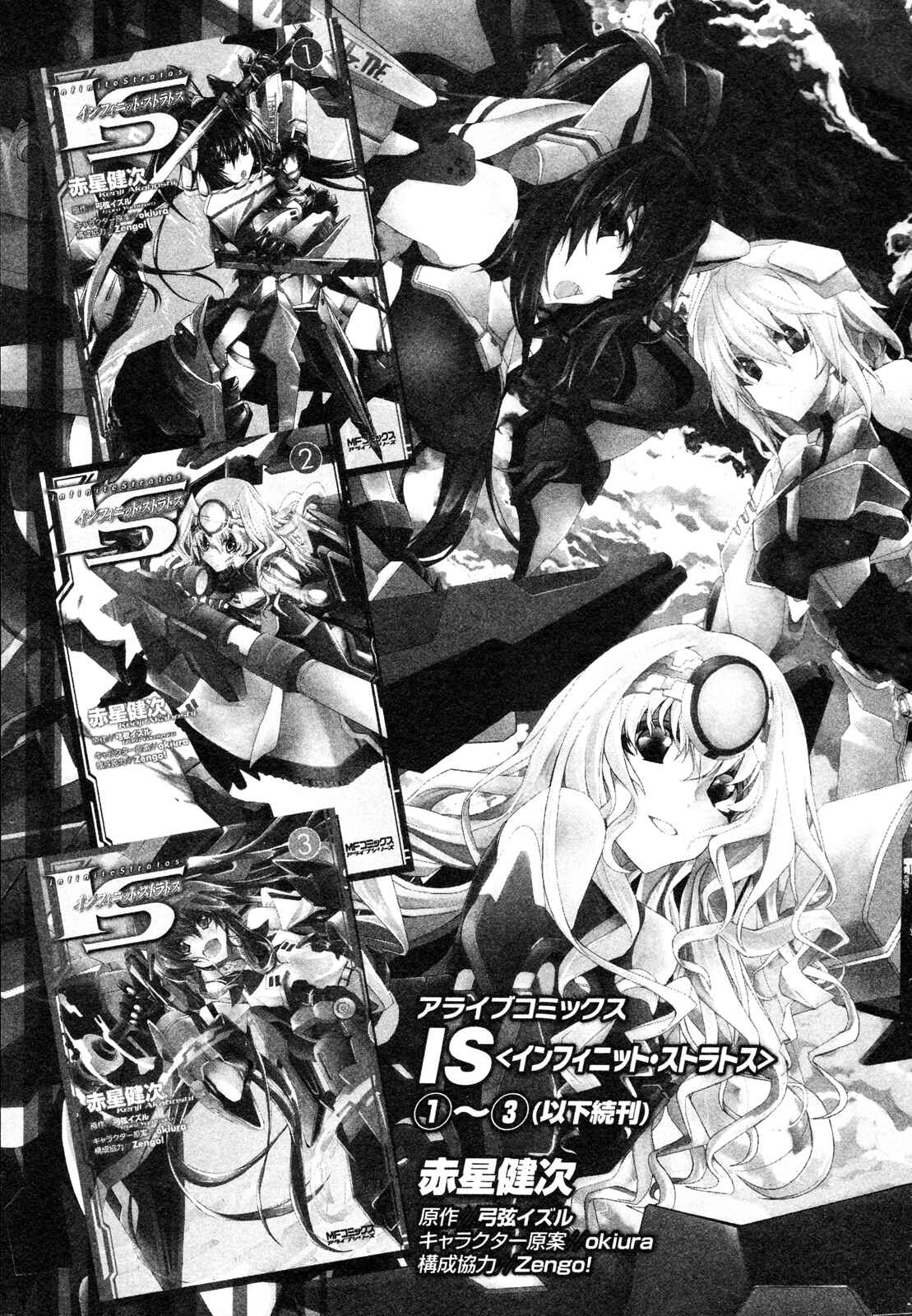 Page 9 Chapter 11 Infinite Stratos - Official Anthology Comic