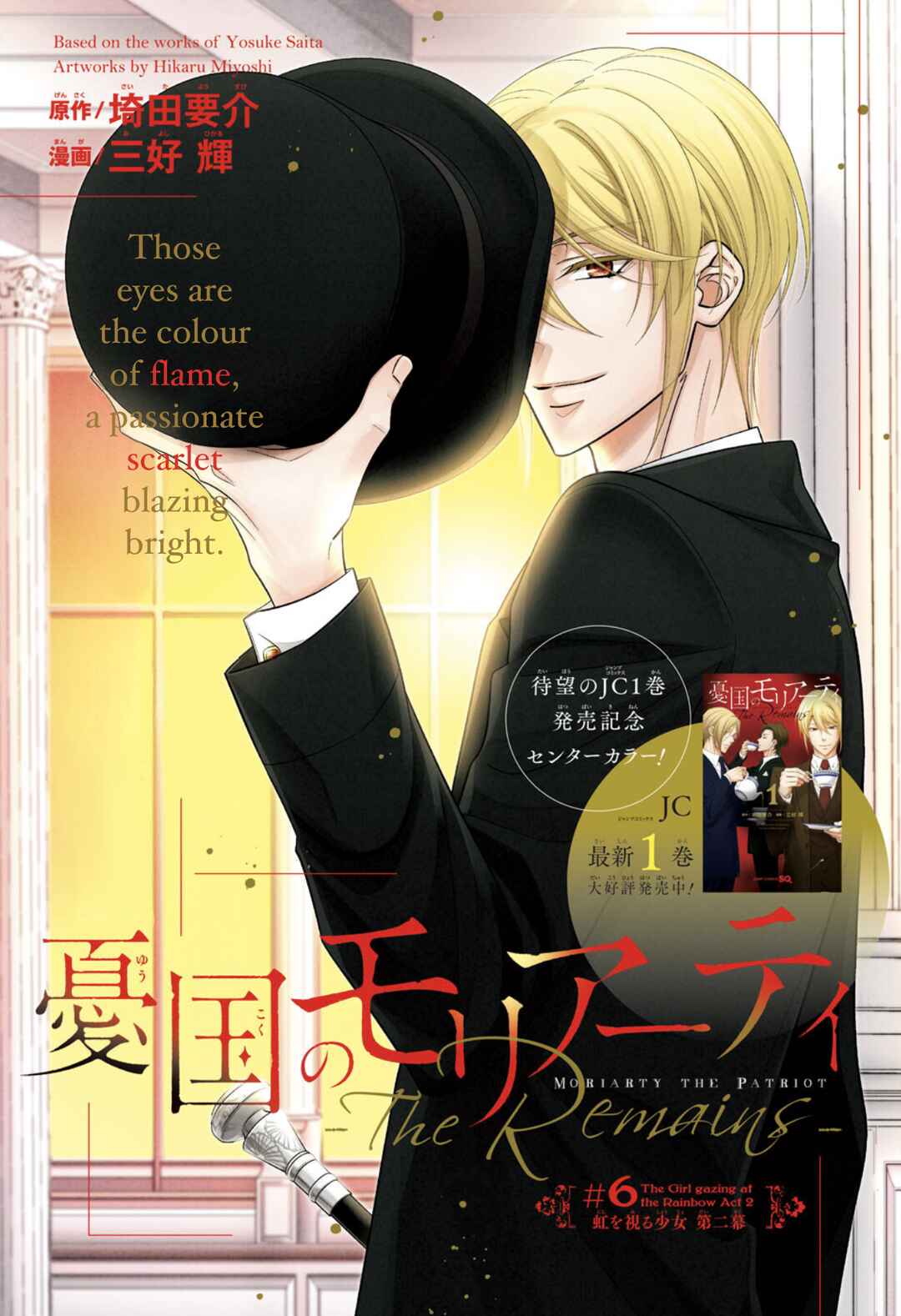 Page 2 Chapter 6 Yuukoku no Moriarty: The Remains