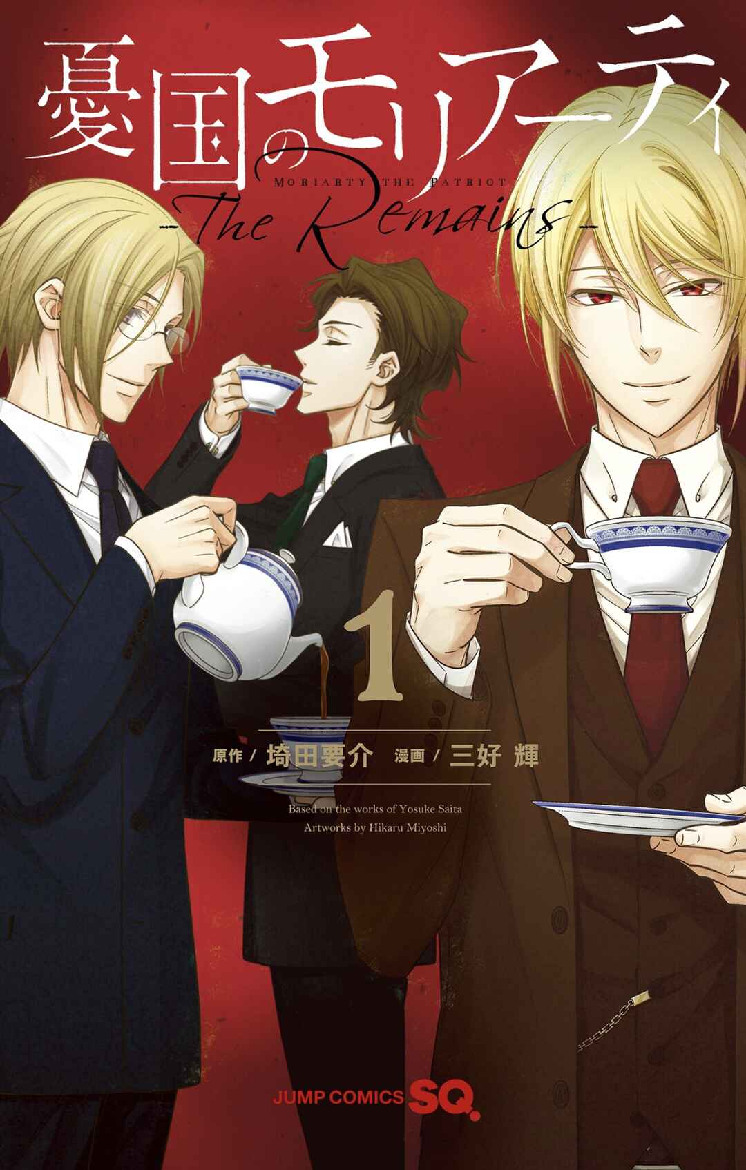 Page 2 Chapter 5.5 Yuukoku no Moriarty: The Remains