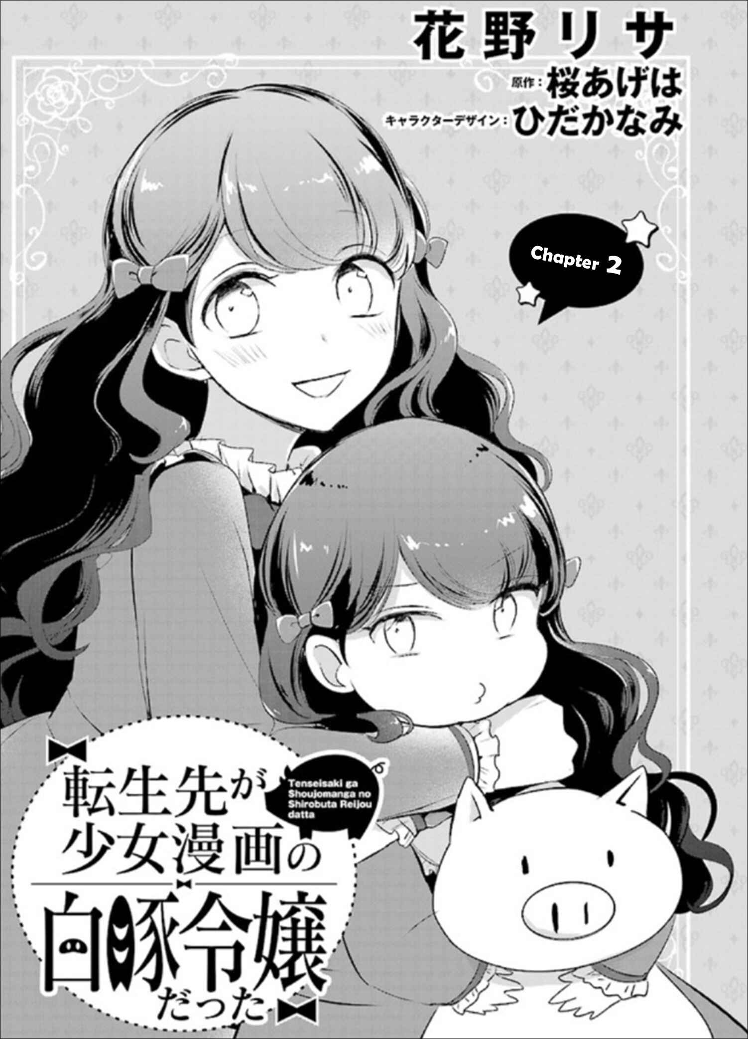 Page 1 Chapter 2 I Reincarnated as a White Pig Nobles Daughter from a Shoujo Manga